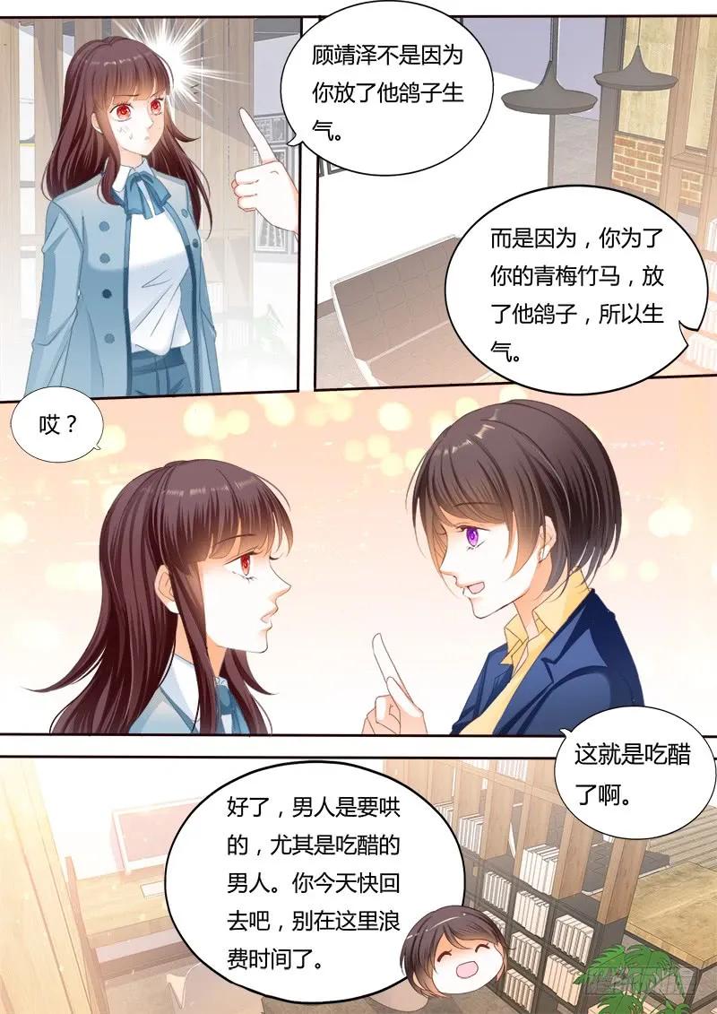 闪婚娇妻太迷人免费漫画,生病就要吃东西2图