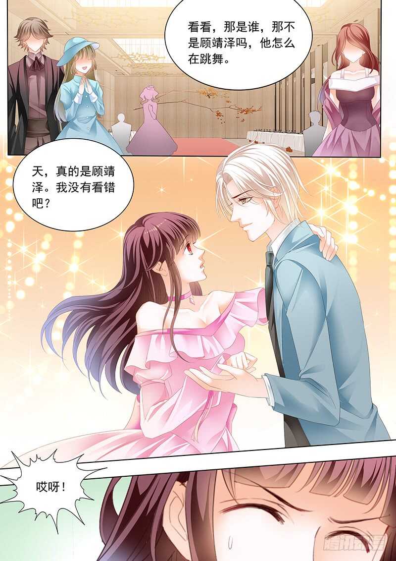 闪婚娇妻漫画,脚尖上的舞蹈1图