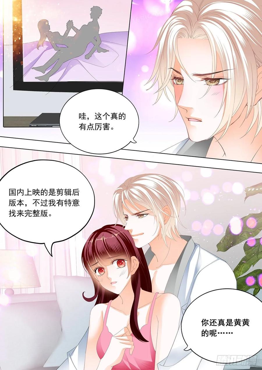 闪婚娇妻被惯坏漫画,看电影也不老实2图