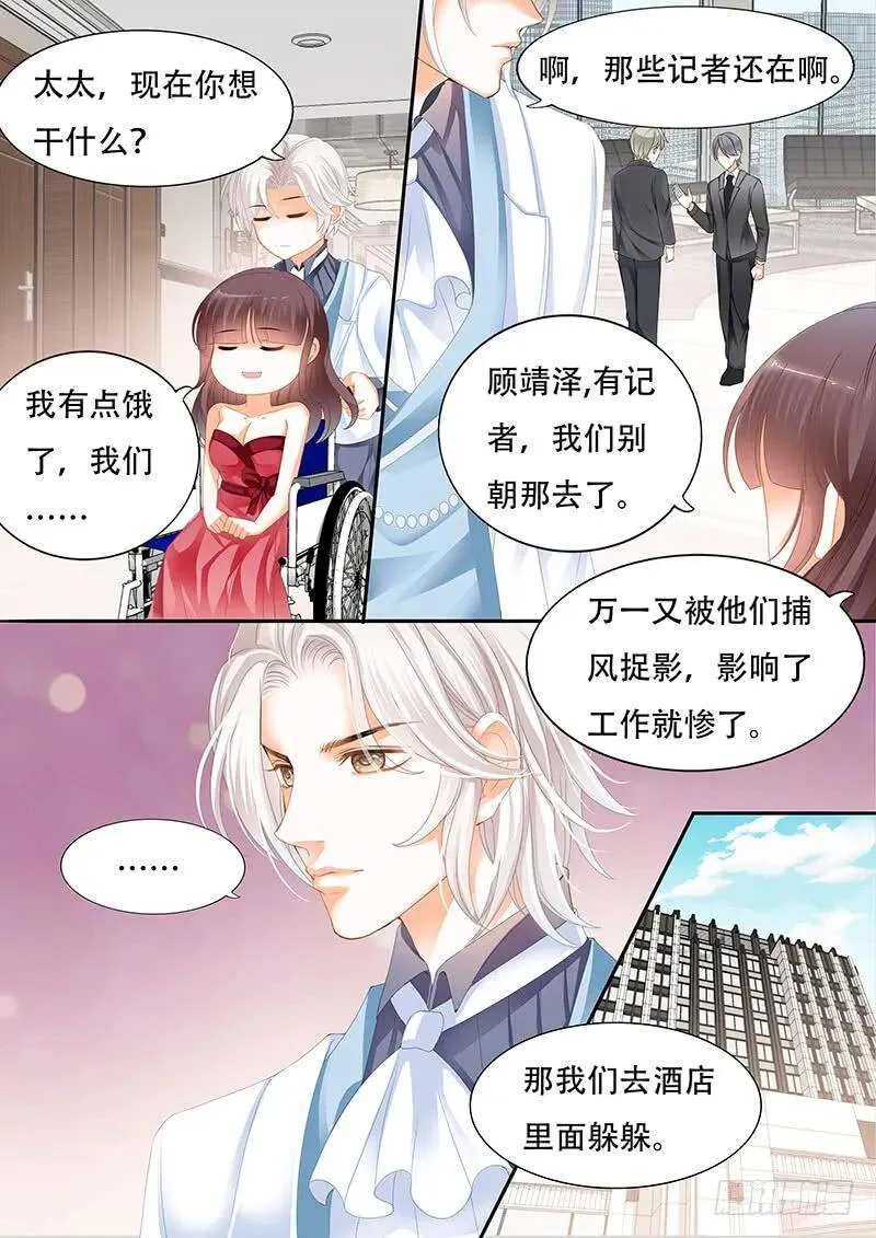 闪婚娇妻秦总乖乖宠上天大结局漫画,衣服弄到了一起1图