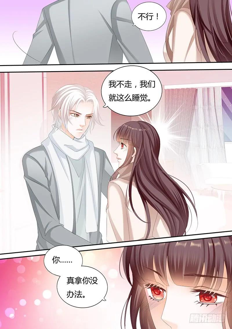 闪婚娇妻太迷人免费漫画,这个时候你来这个2图