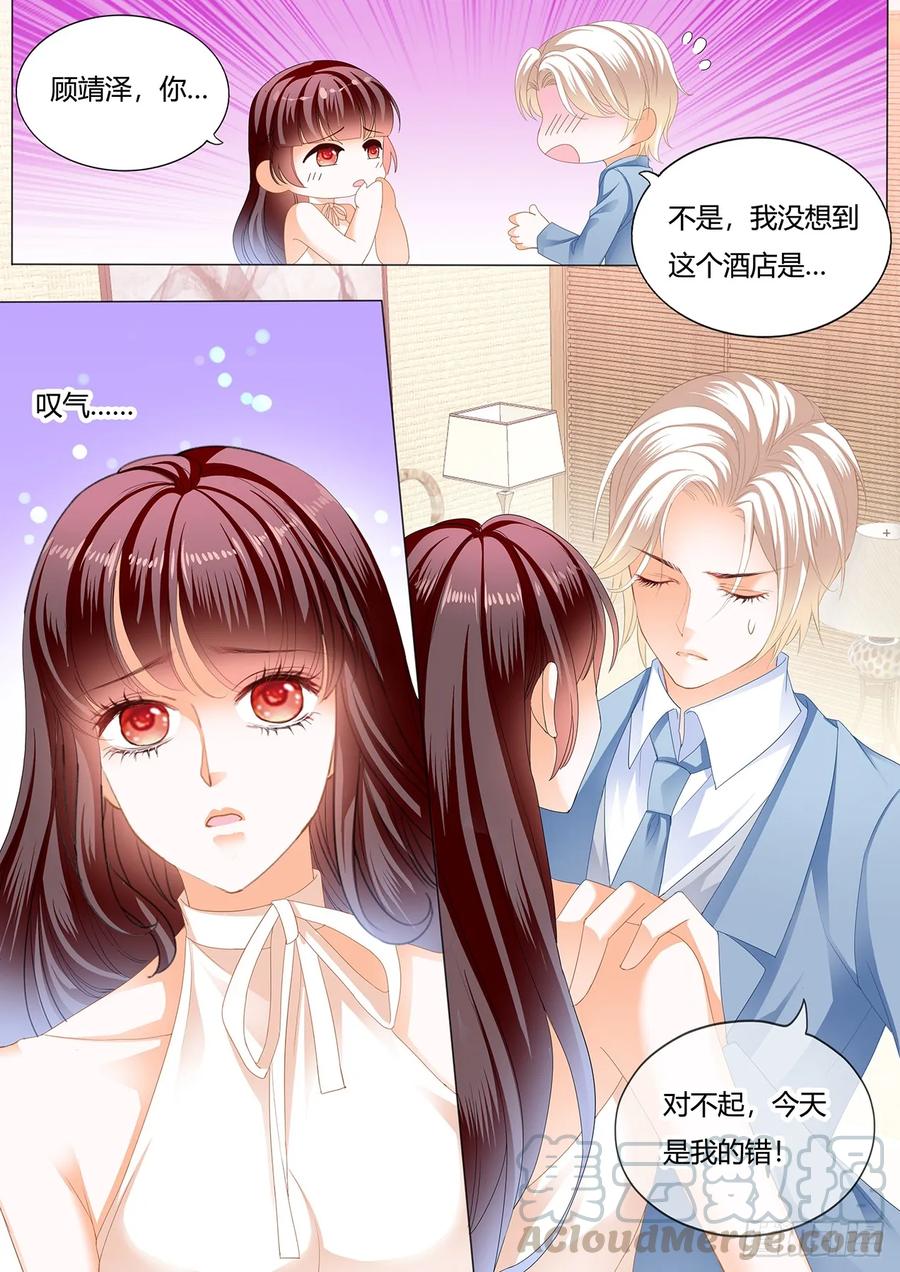 闪婚娇妻全集免费漫画,把你绑起来惩罚1图