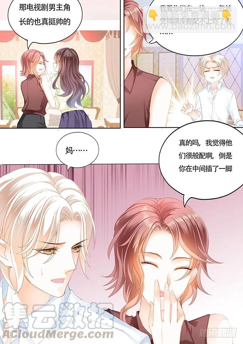 闪婚娇妻免费观看全集漫画,让你的身体好好的说实话2图