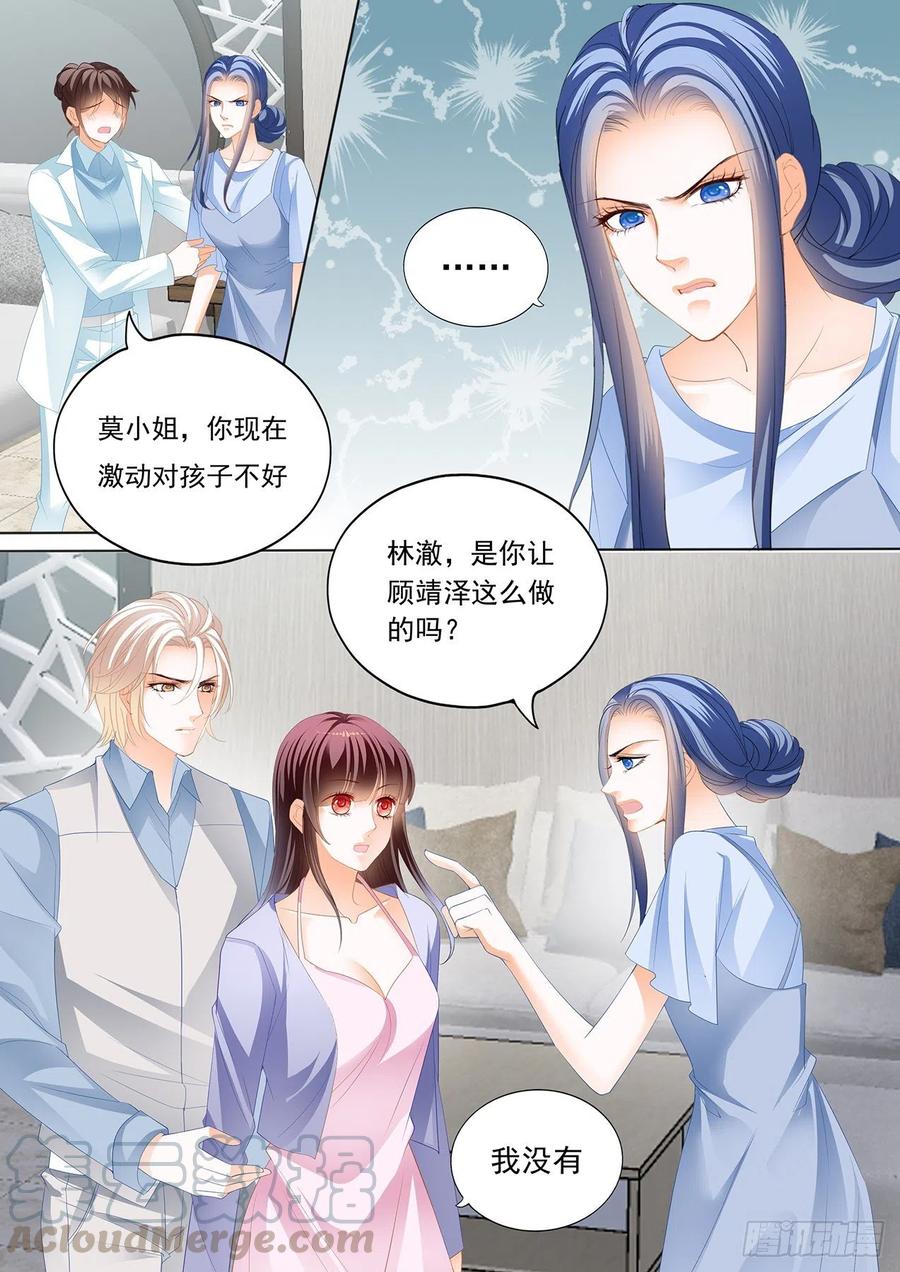 闪婚娇妻全集免费观看漫画,亲子鉴定2图