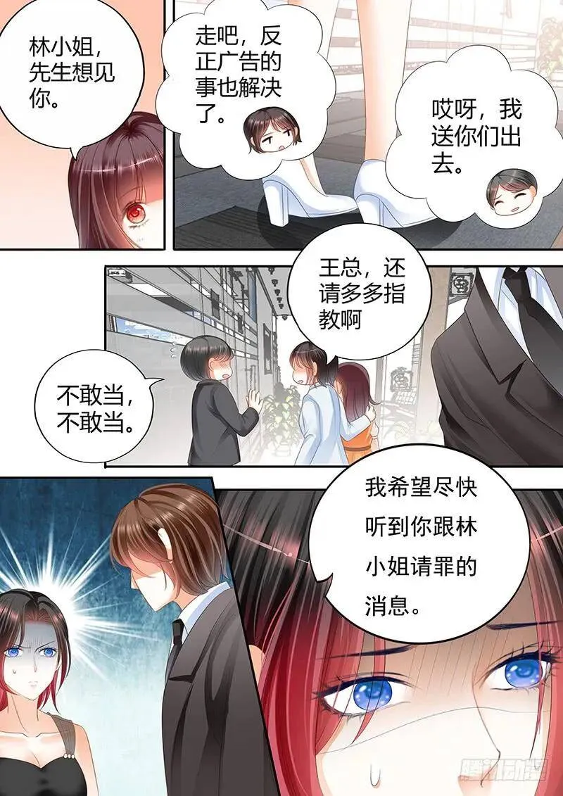 闪婚娇妻太迷人免费漫画,我愿意相信你1图