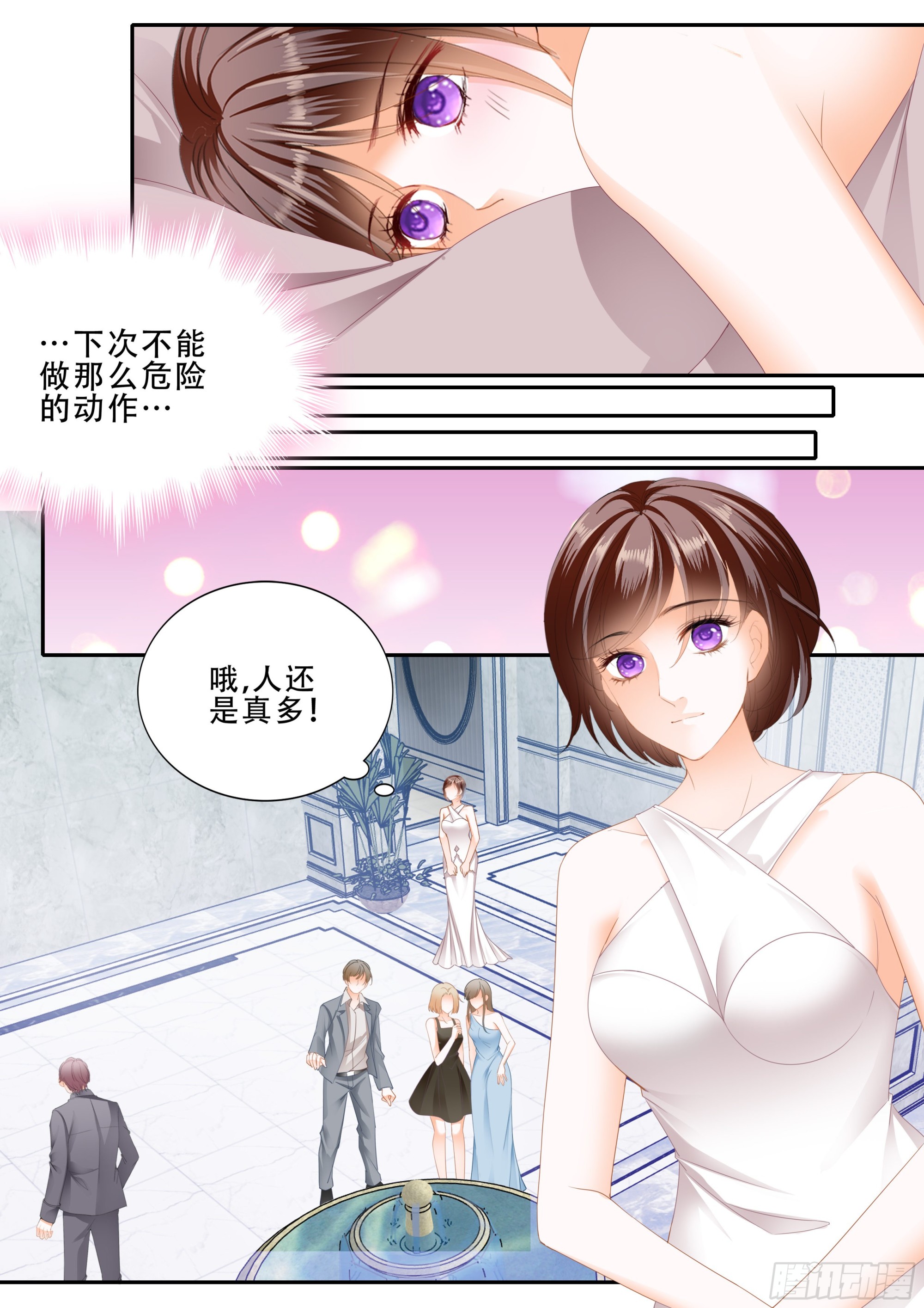 闪婚娇妻秦总乖乖宠上天大结局漫画,一番欢愉2图