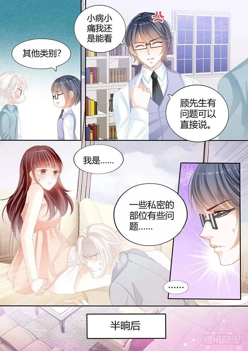 闪婚娇妻太迷人免费漫画,太激烈导致的吗2图