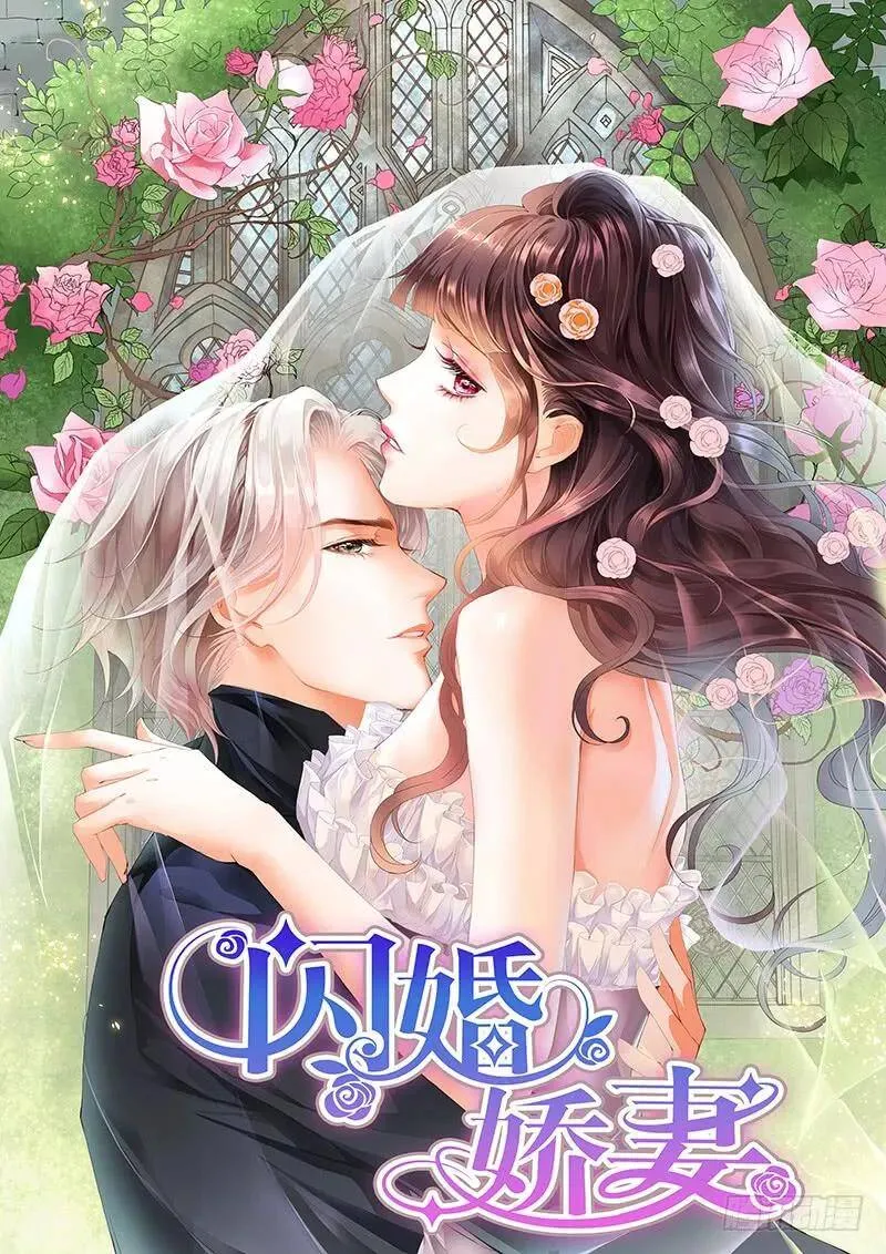 闪婚娇妻免费观看全集漫画,过来给我按摩一下1图