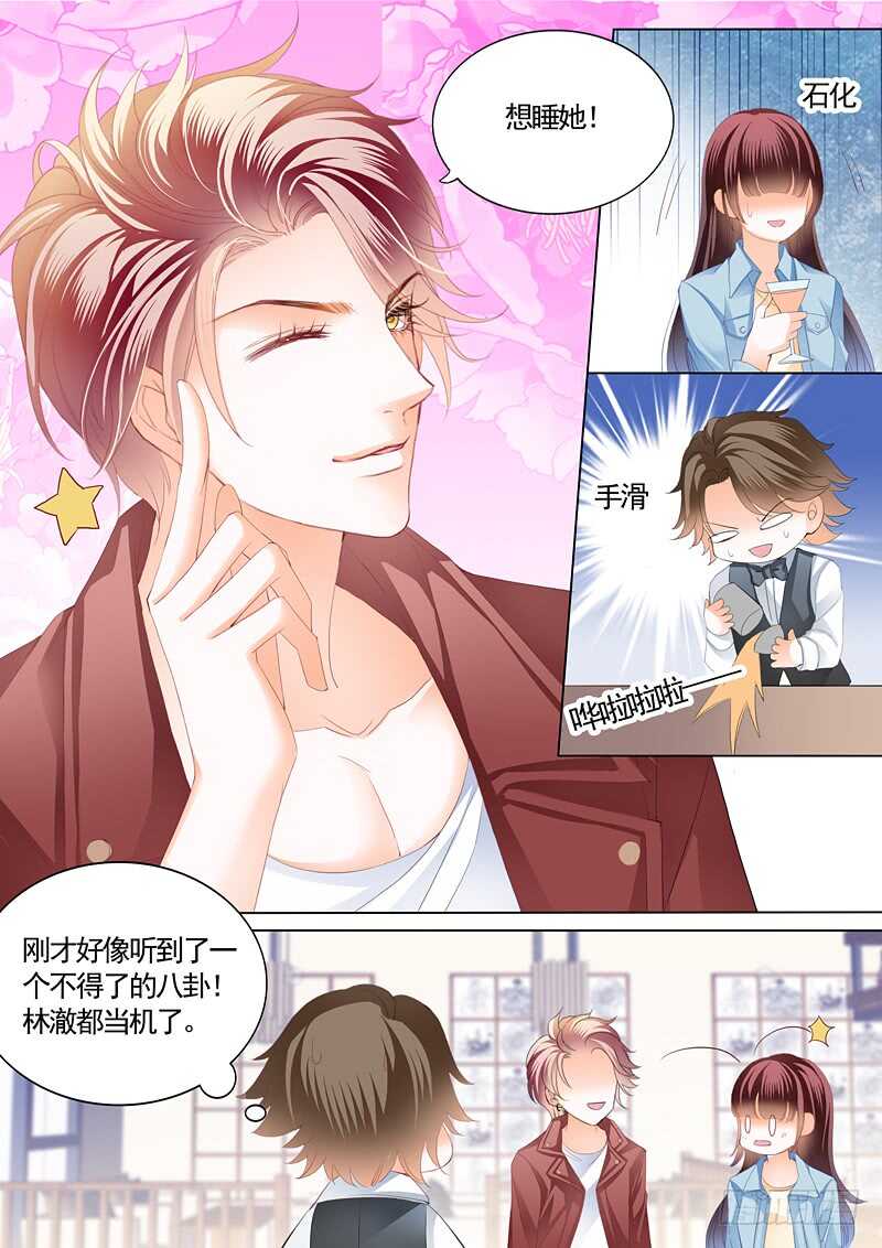 闪婚娇妻秦总乖乖宠上天大结局漫画,给你太多自由2图