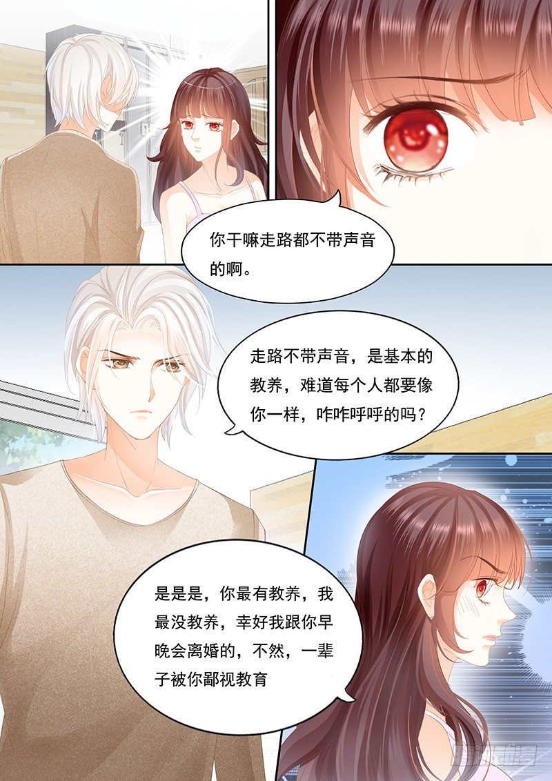 闪婚娇妻太迷人免费漫画,你不是喜欢淑女吗？2图