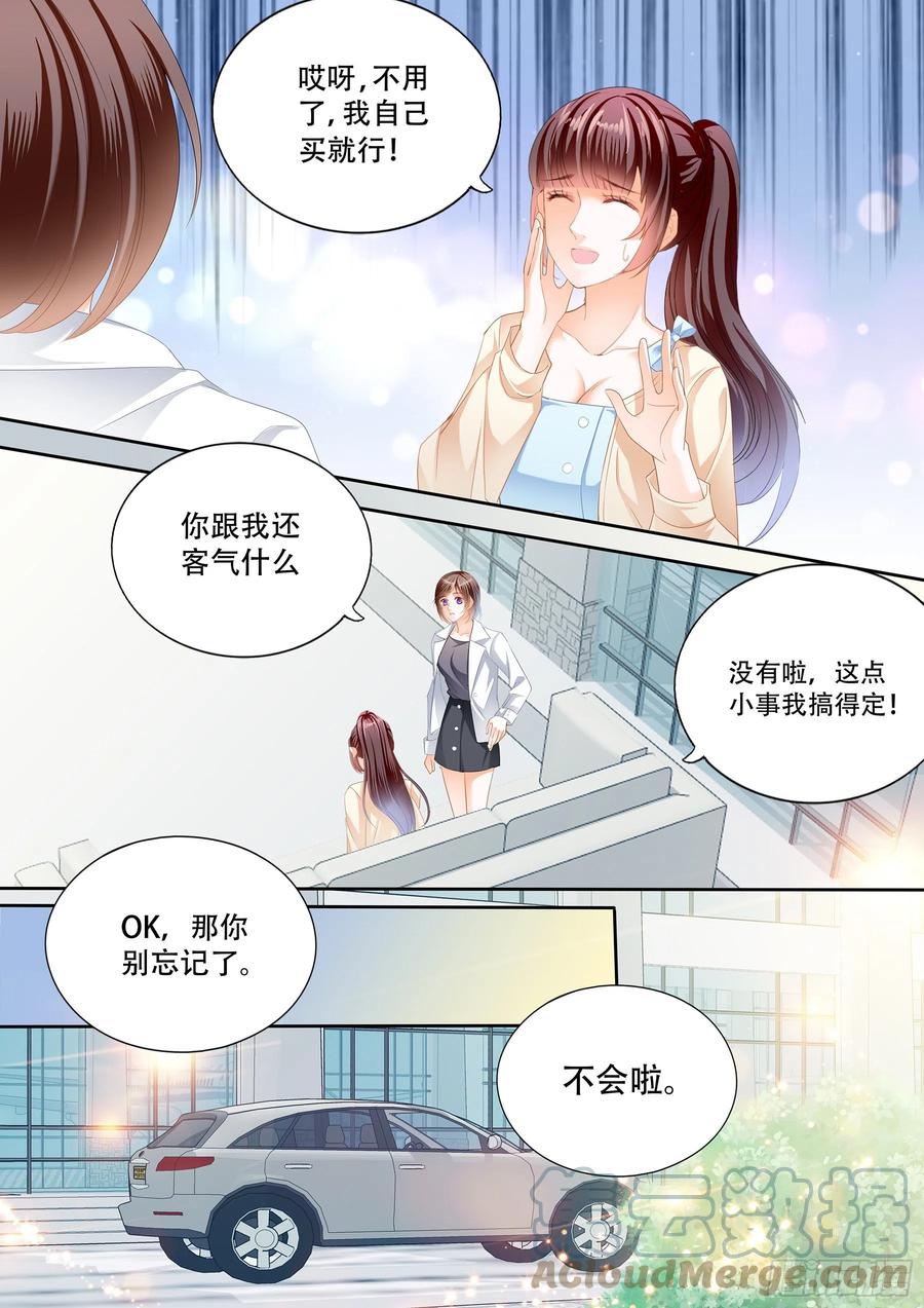 闪婚娇妻秦总乖乖宠上天大结局漫画,林澈怀孕了1图