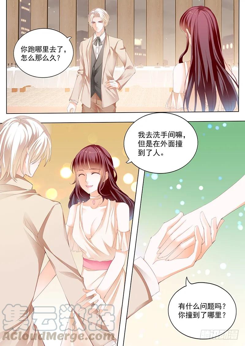 闪婚娇妻全集免费观看漫画,看脱衣舞不如看你脱1图