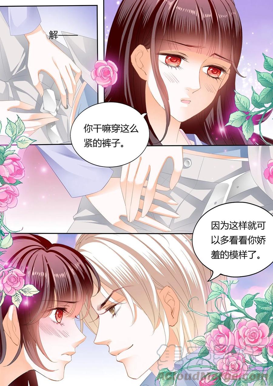 闪婚娇妻全集免费观看漫画,我要更加“努力”2图