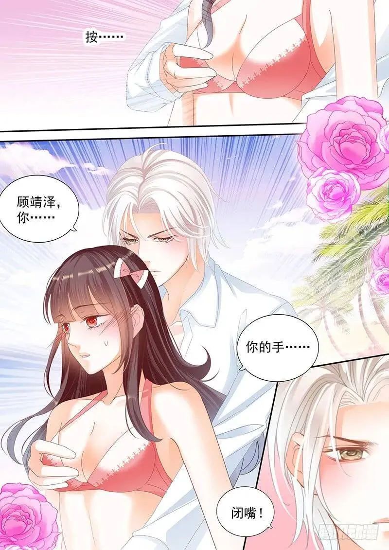 闪婚娇妻秦总乖乖宠上天大结局漫画,我得了一种只有你能治的病2图