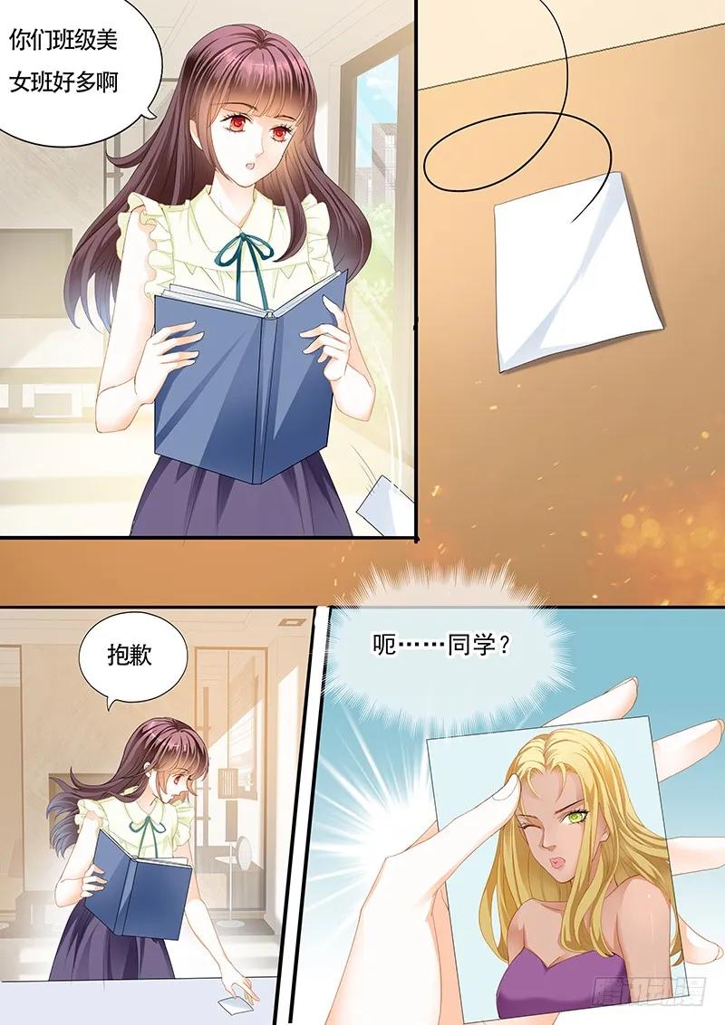 闪婚娇妻免费观看全集漫画,让你的身体好好的说实话2图