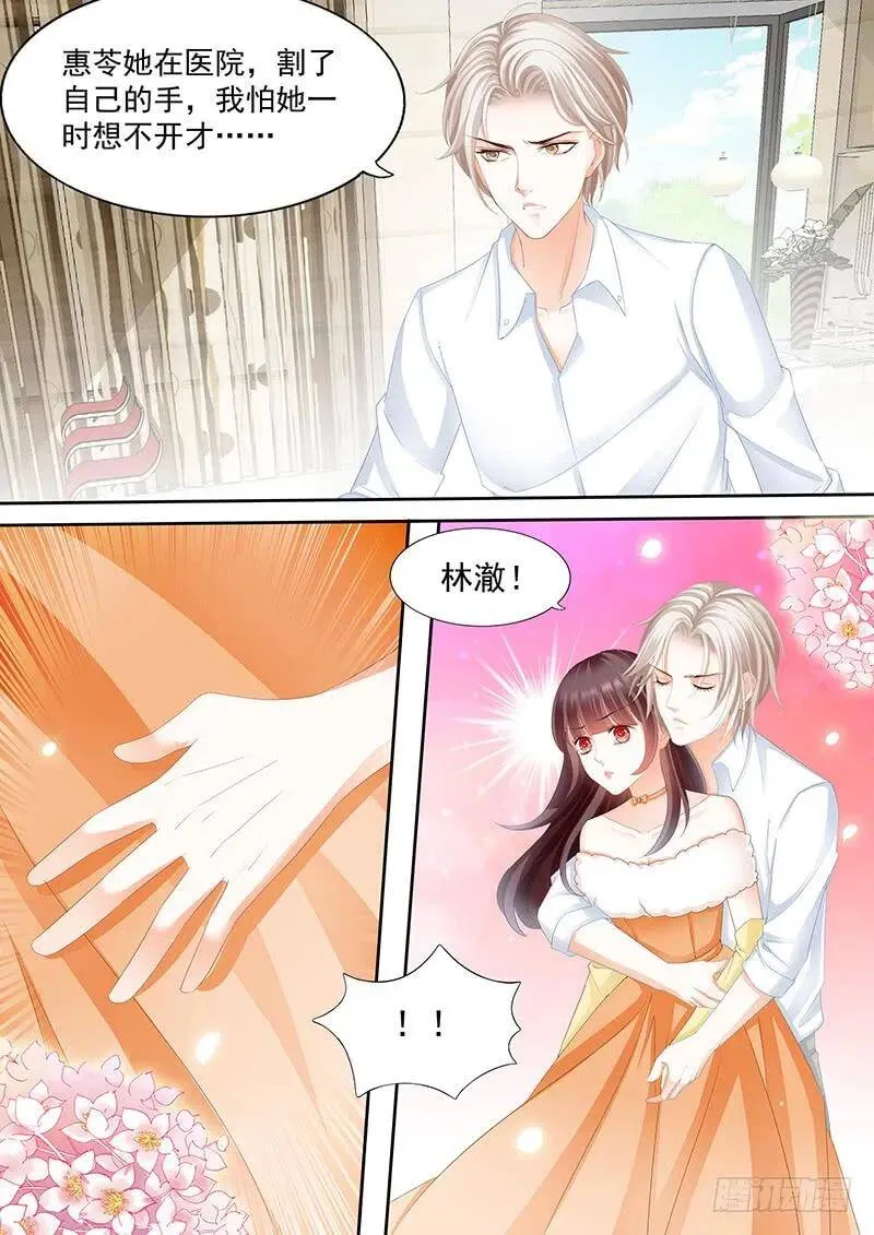 闪婚娇妻秦总乖乖宠上天大结局漫画,对我腻味了？1图