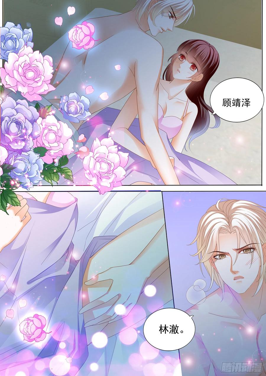 闪婚娇妻秦总乖乖宠上天大结局漫画,生个女儿像你2图