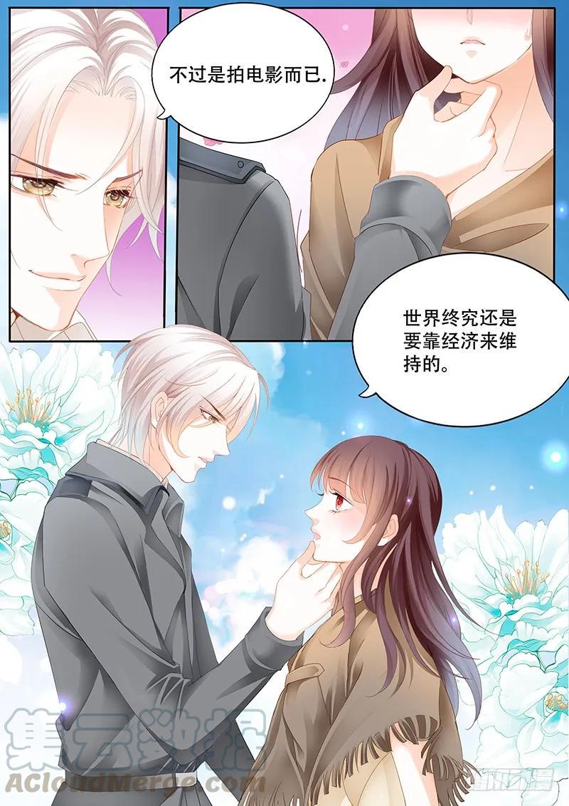 闪婚娇妻太迷人免费漫画,某泽吃醋啦？1图