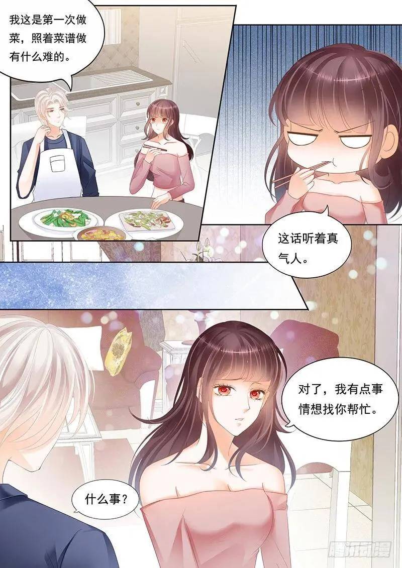 闪婚娇妻太迷人免费漫画,顾靖泽气势非凡1图