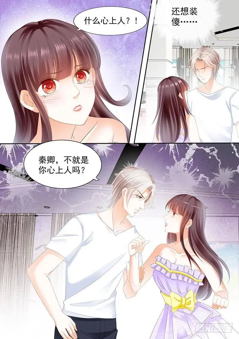 闪婚娇妻秦总宠上天全集免费观看漫画,这是对你的惩罚2图