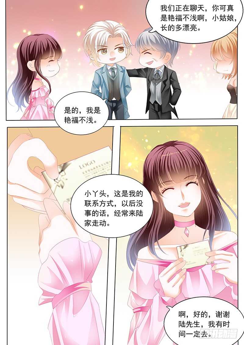 闪婚娇妻漫画,脚尖上的舞蹈1图