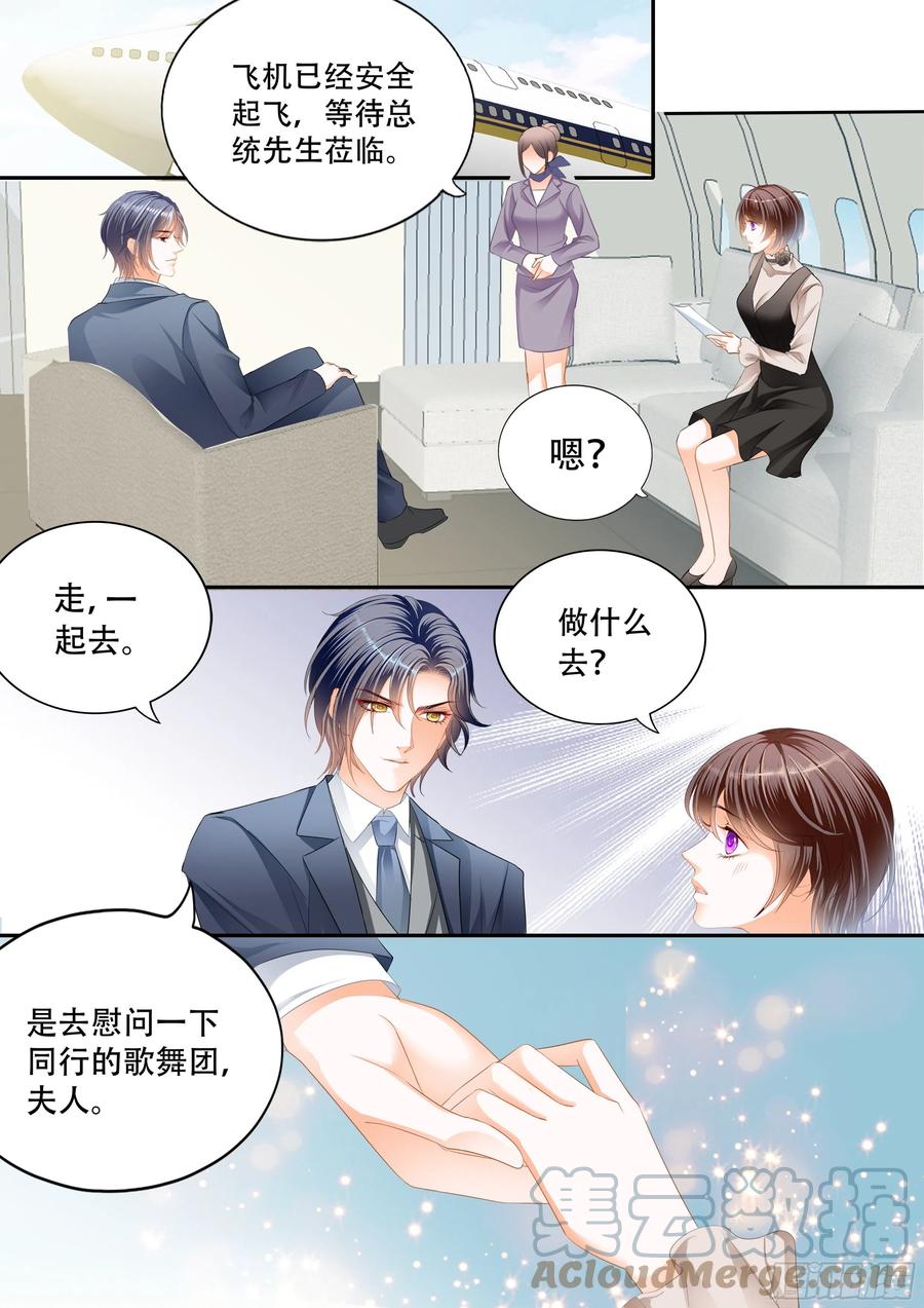 闪婚娇妻秦总乖乖宠上天大结局漫画,吃醋的总统2图