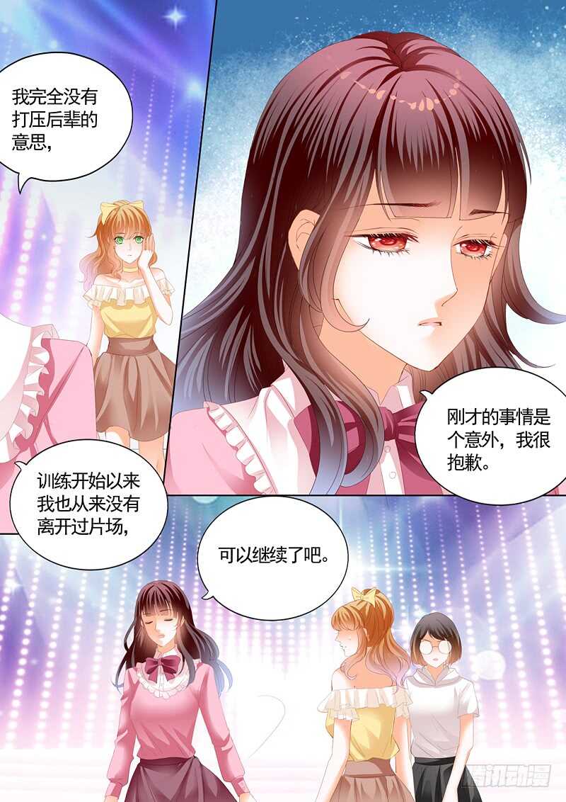 闪婚娇妻被温柔诱哄漫画,我最爱的是你1图