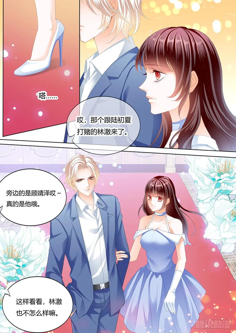 闪婚娇妻太迷人免费漫画,林澈的身世2图