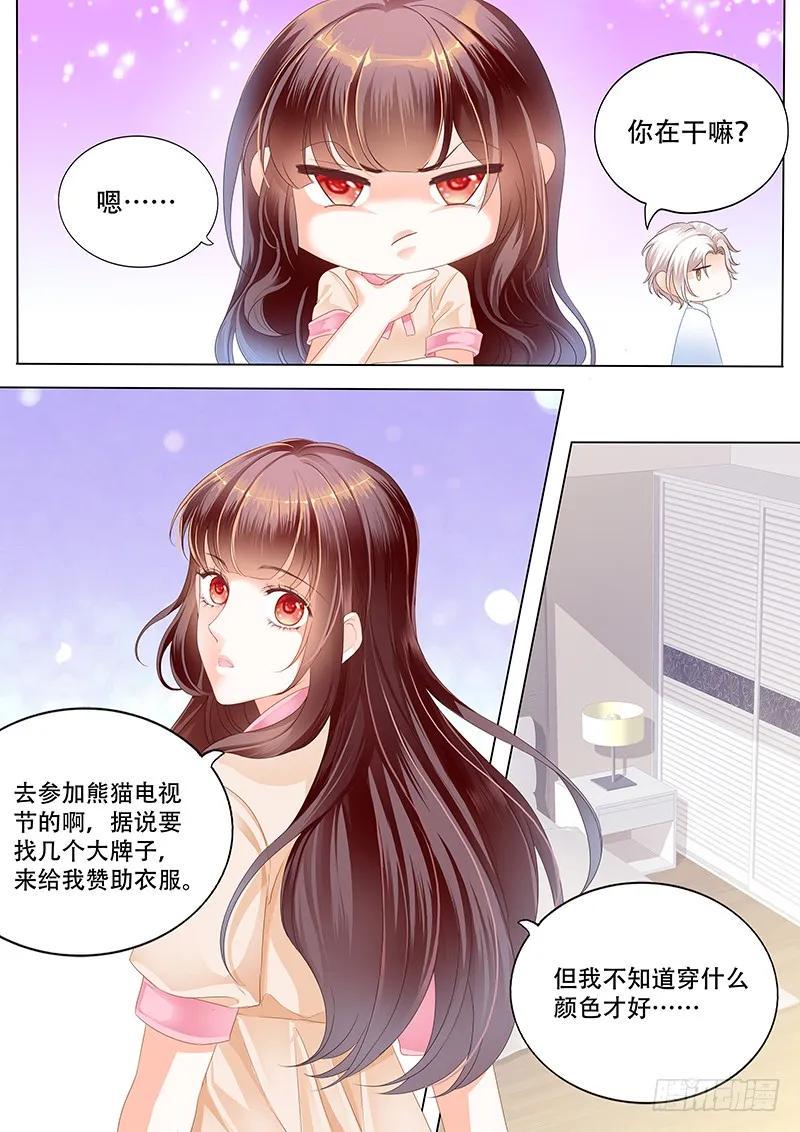 闪婚娇妻秦总乖乖宠上天大结局漫画,最受欢迎女演员 林澈1图