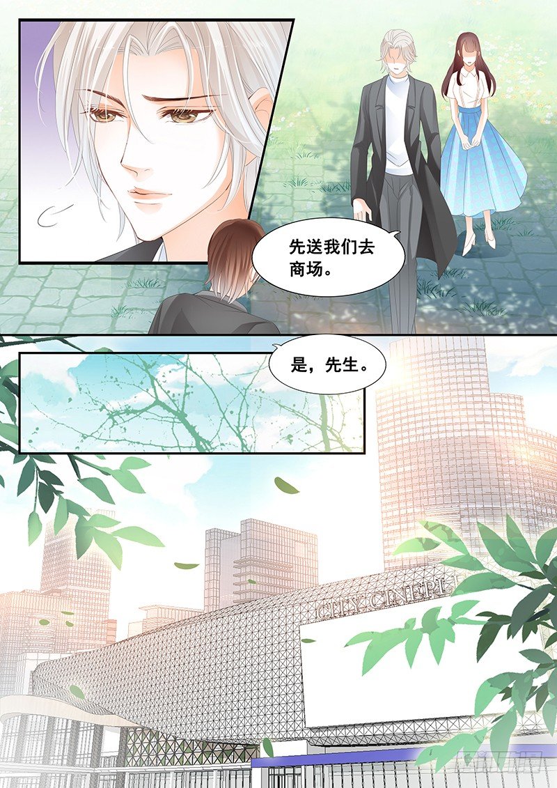 闪婚娇妻免费观看全集漫画,顾太太不需要节省2图