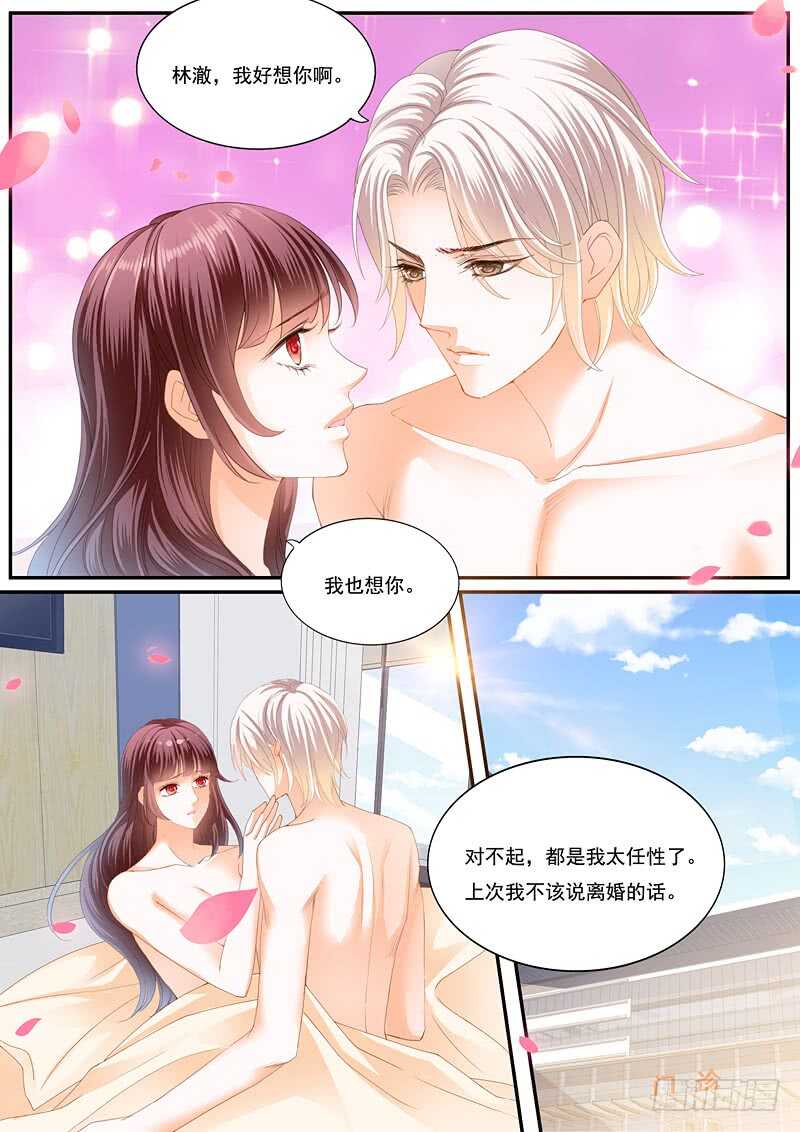 闪婚甜妻是大佬漫画,再爱一次1图