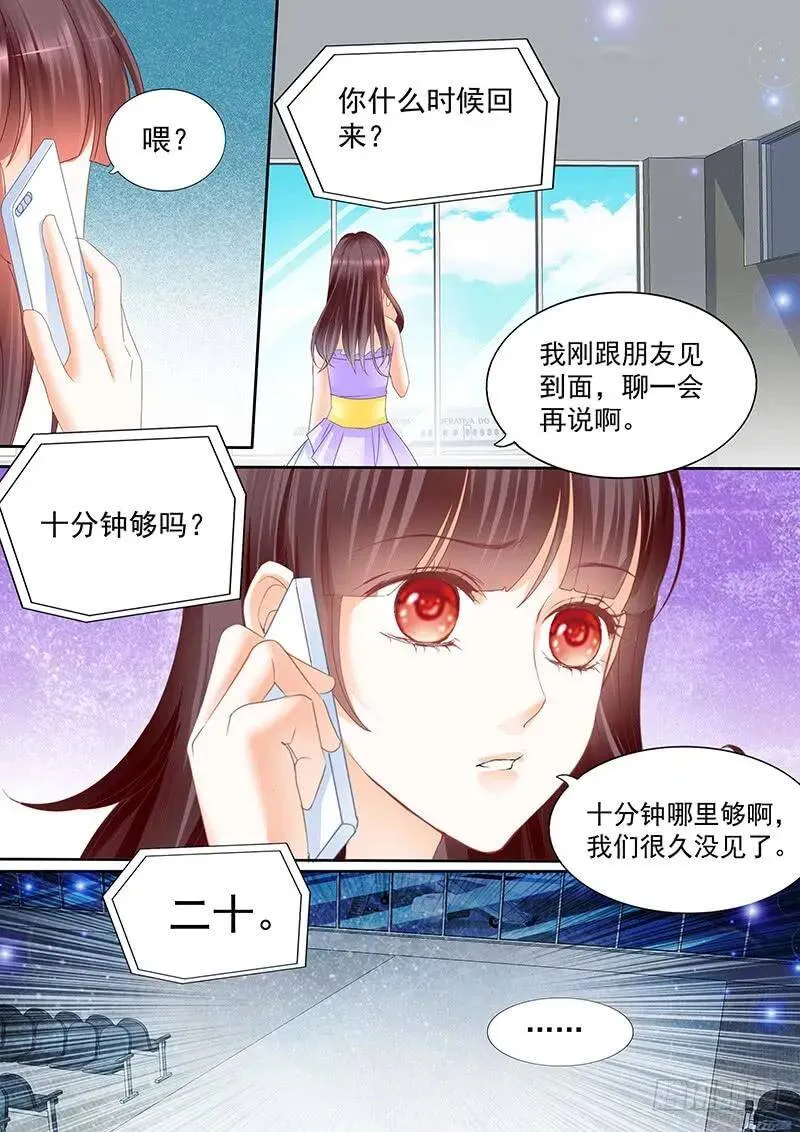 闪婚娇妻漫画,二十分钟不回来就别回来了2图