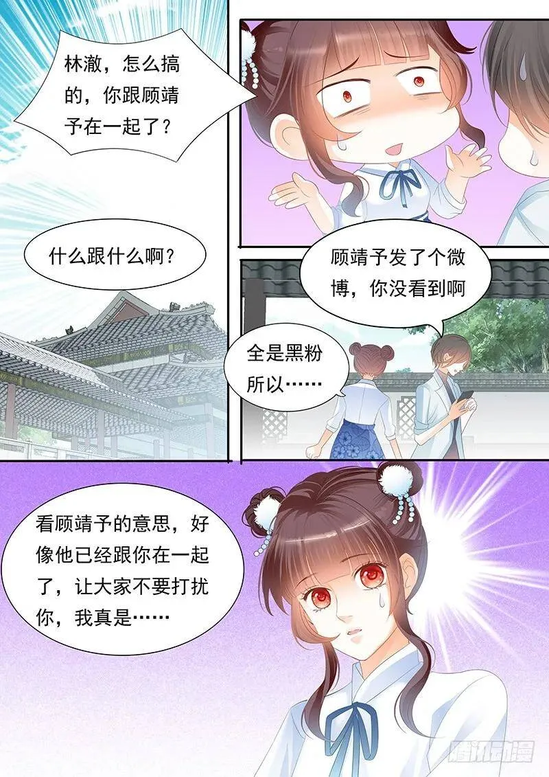 闪婚娇妻漫画,顾靖予公开恋情？！2图