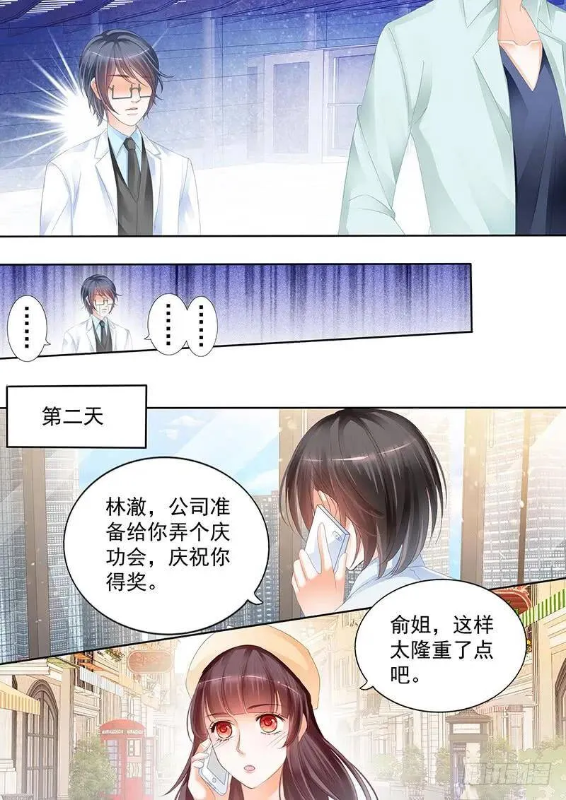 闪婚娇妻秦总乖乖宠上天大结局漫画,莫惠苓搬到隔壁？！1图