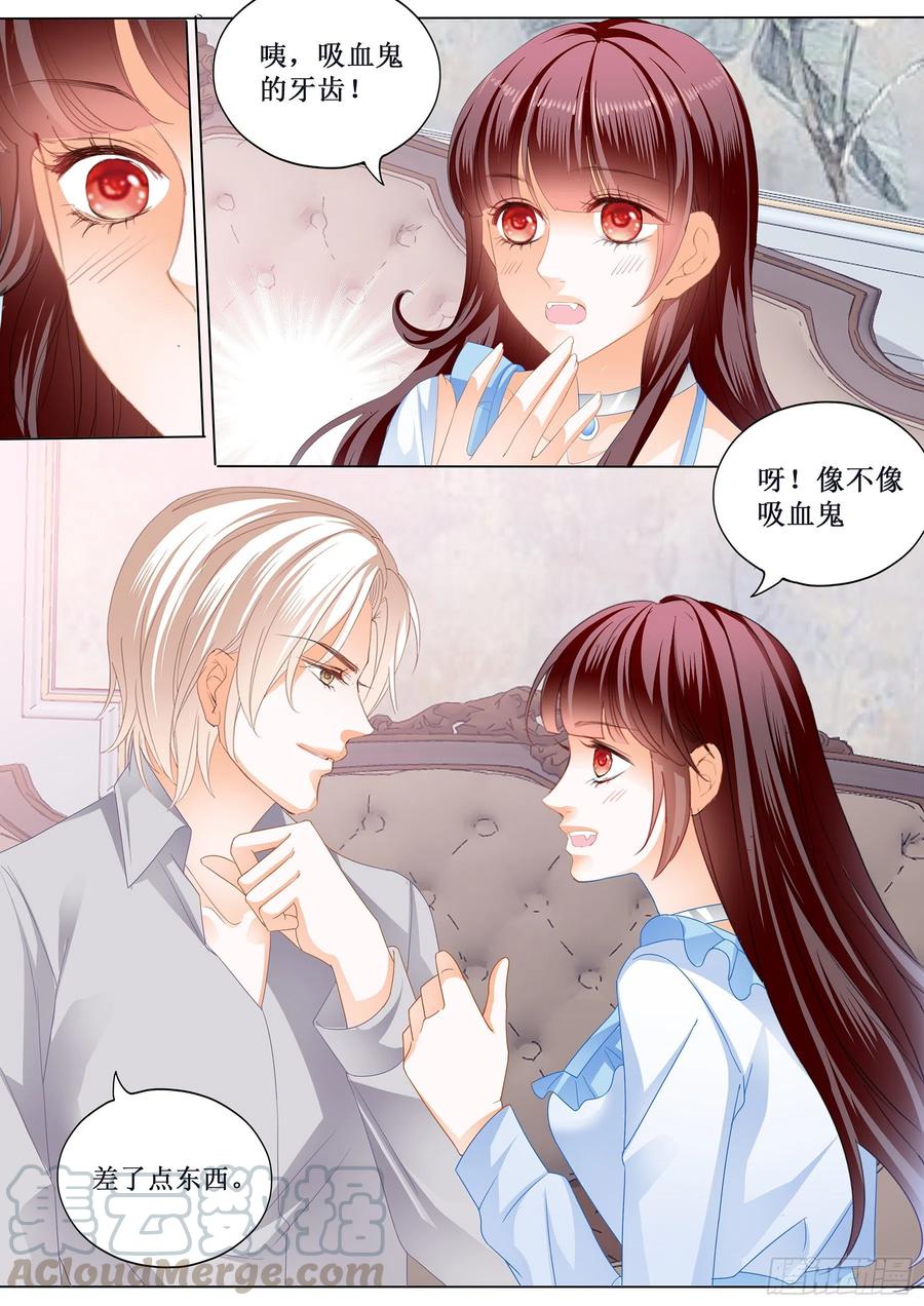 闪婚娇妻秦总乖乖宠上天大结局漫画,小恶魔的吻2图