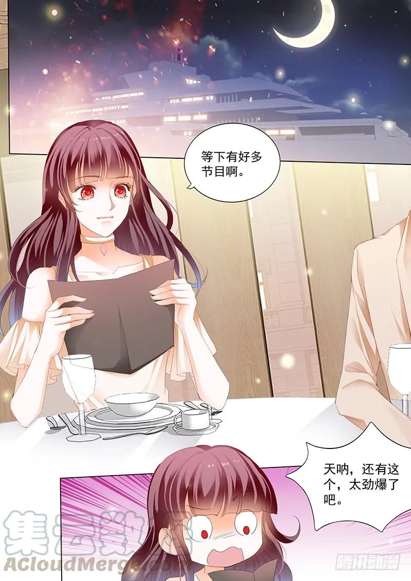 闪婚娇妻太迷人免费漫画,看脱衣舞不如看你脱1图