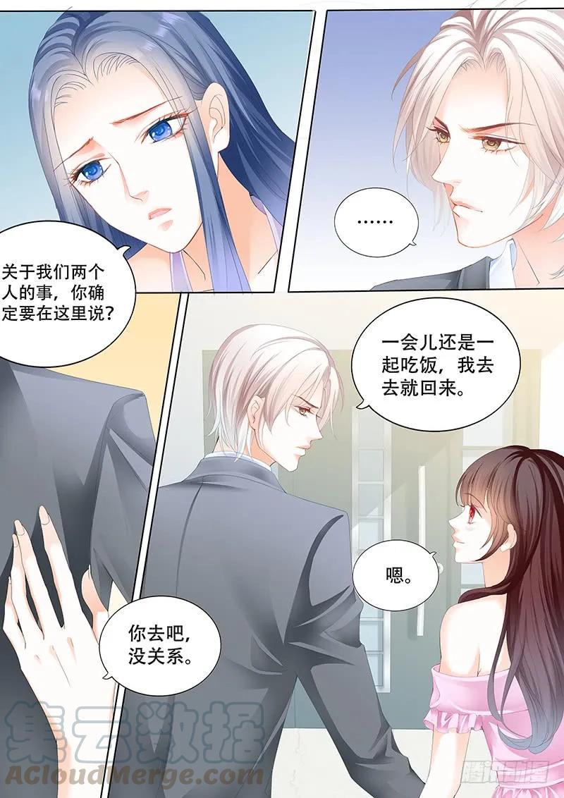 闪婚娇妻太迷人免费漫画,莫惠玲的阴谋2图