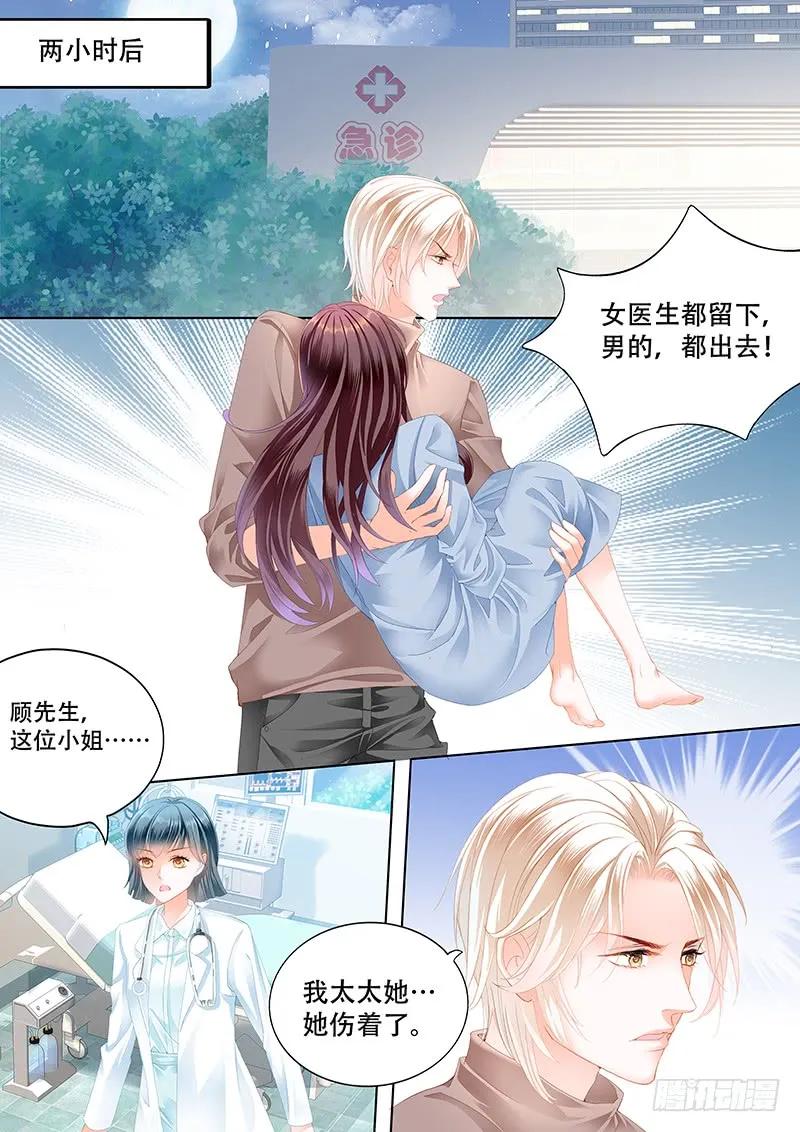 闪婚娇妻全集免费漫画,你最坏了2图