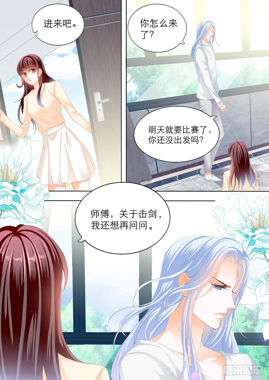 闪婚娇妻被惯坏漫画,忍不住想玩坏你2图