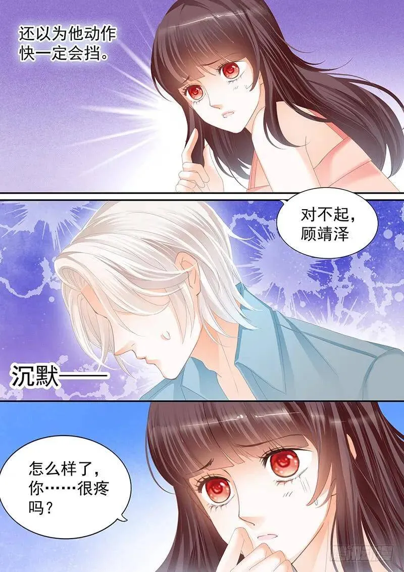 闪婚娇妻秦总乖乖宠上天大结局漫画,顾靖泽你不要脸1图