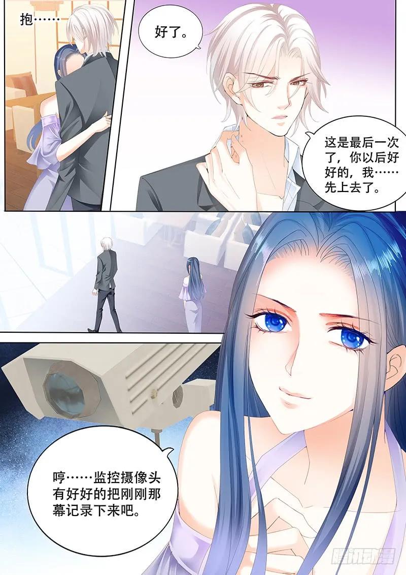 闪婚娇妻太迷人免费漫画,莫惠玲的阴谋2图