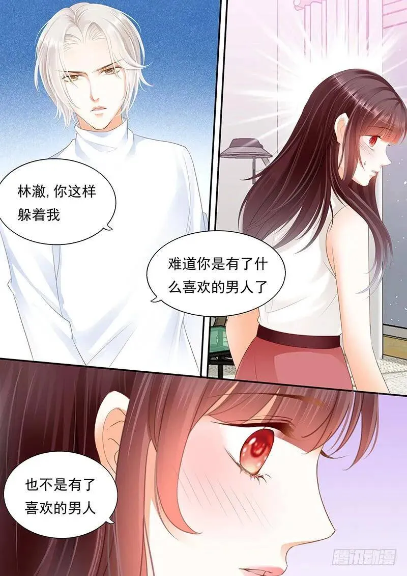 闪婚娇妻太迷人免费漫画,一口咬住了她的唇1图