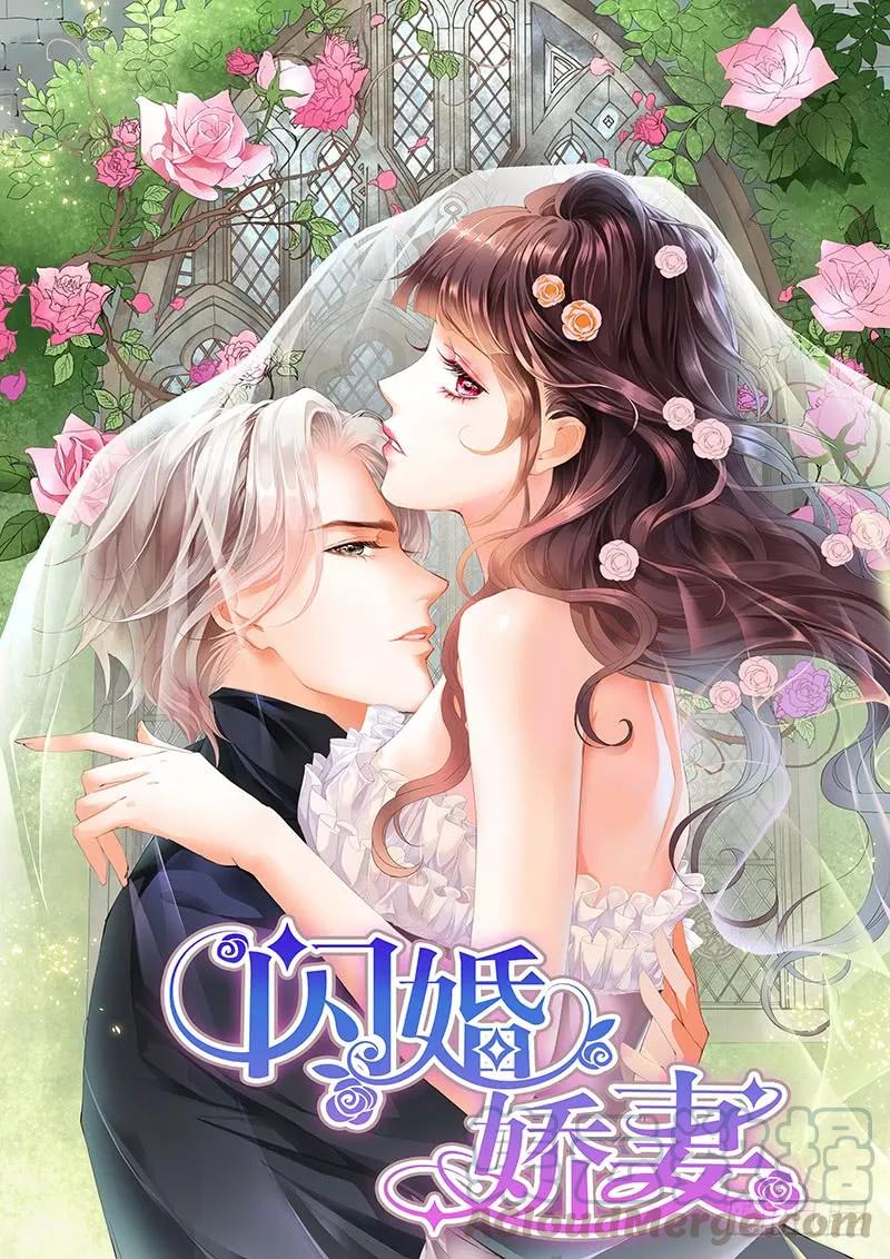 闪婚娇妻秦总宠上天全集免费观看漫画,竟然打了她一巴掌1图