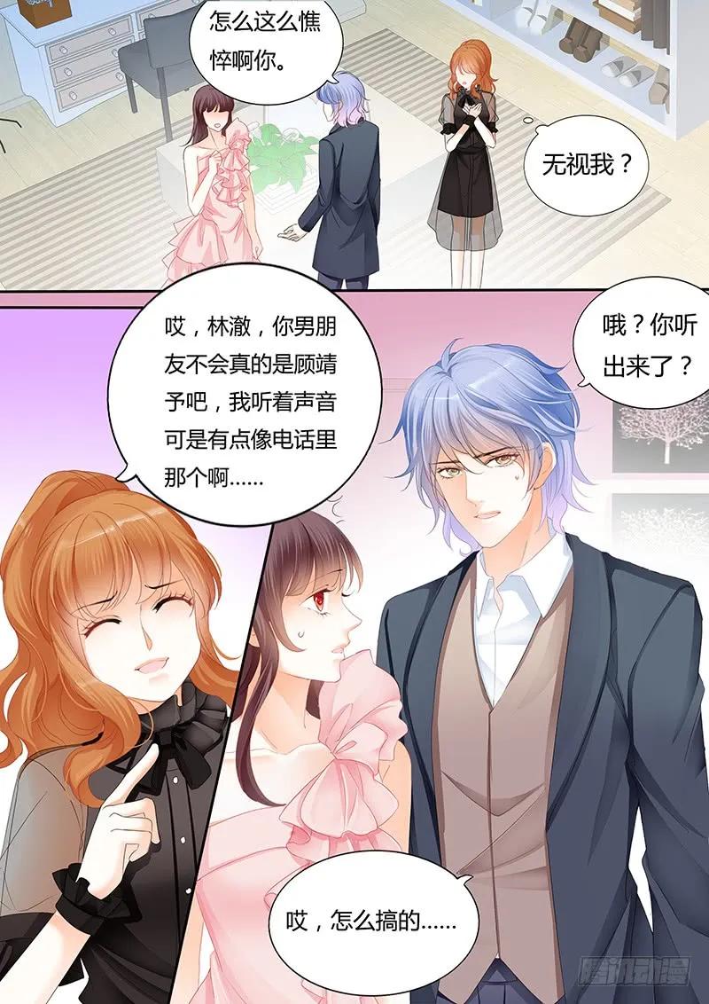 闪婚娇妻免费观看全集漫画,原来你们真的是一对啊2图