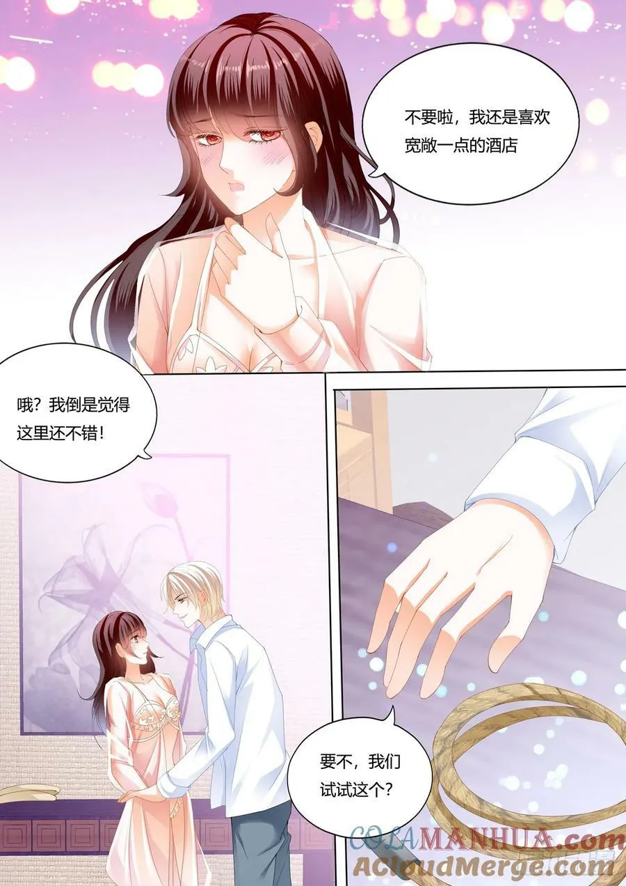 闪婚娇妻秦总乖乖宠上天大结局漫画,哇！你的裤裤2图