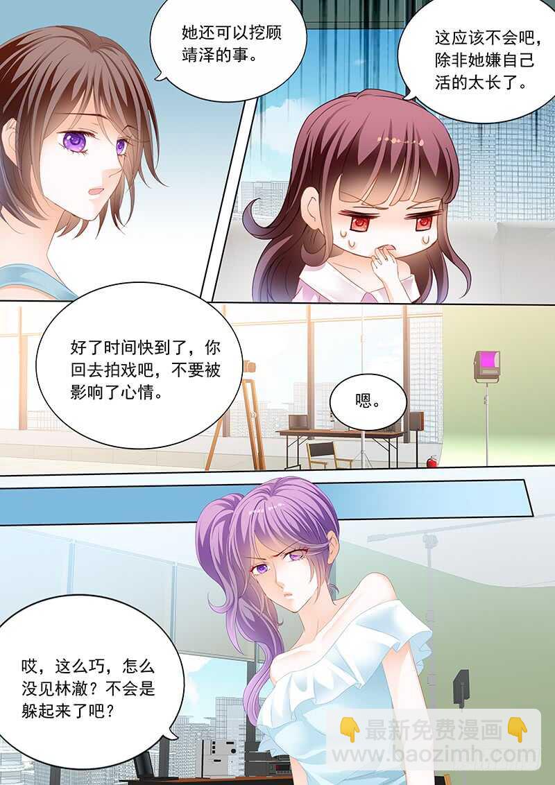 闪婚娇妻全集免费观看漫画,陆初夏知道了他的病2图