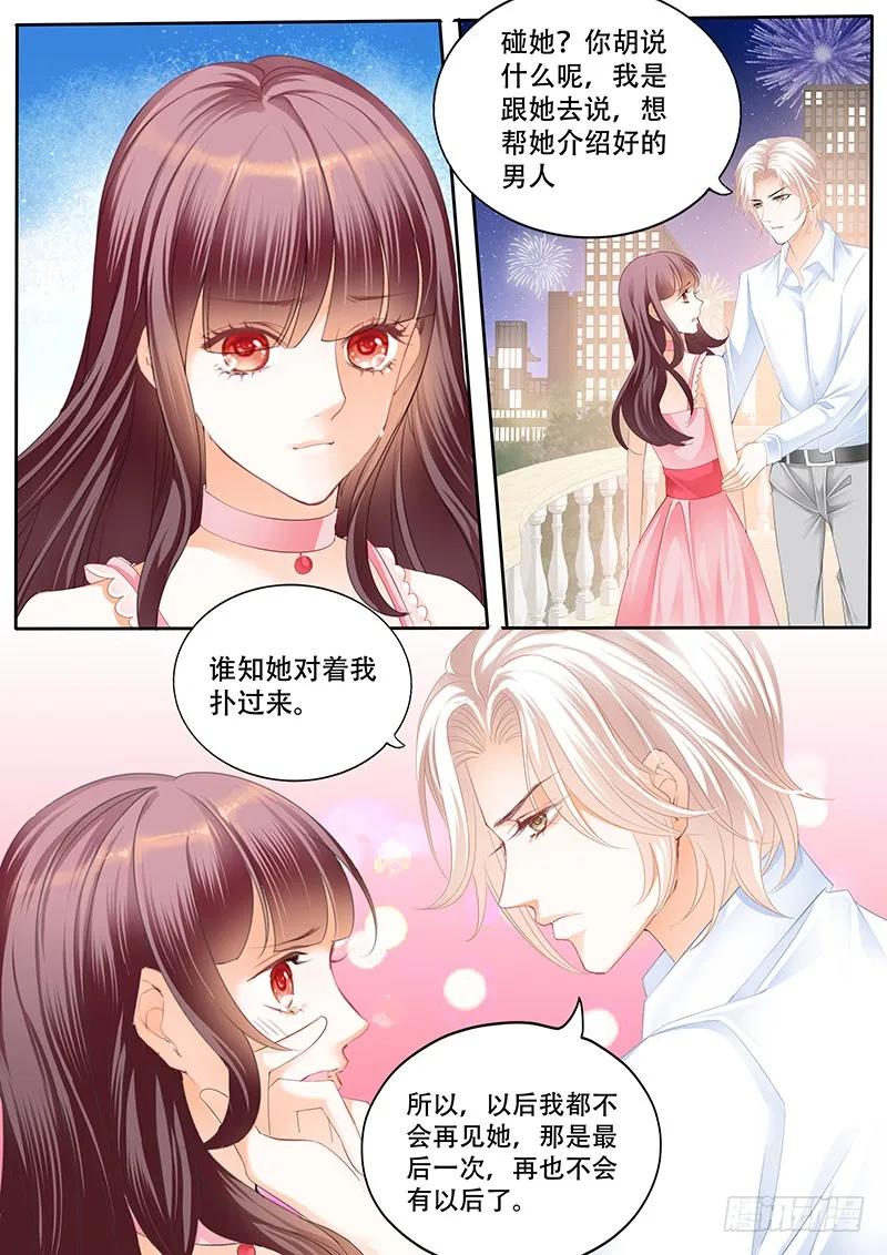 闪婚娇妻太迷人免费漫画,要给你看看我的真心吗1图