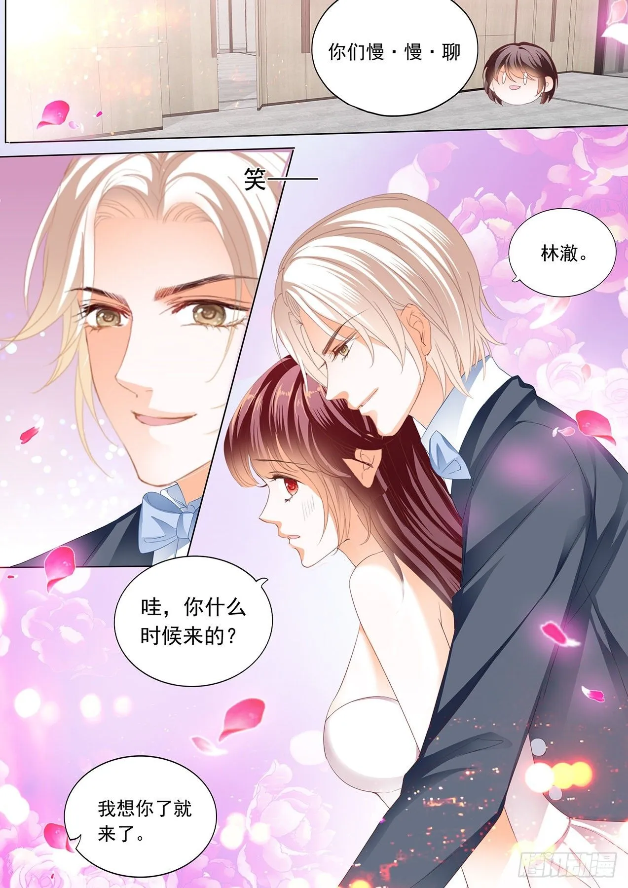 闪婚娇妻秦总乖乖宠上天大结局漫画,婚礼前也想你2图