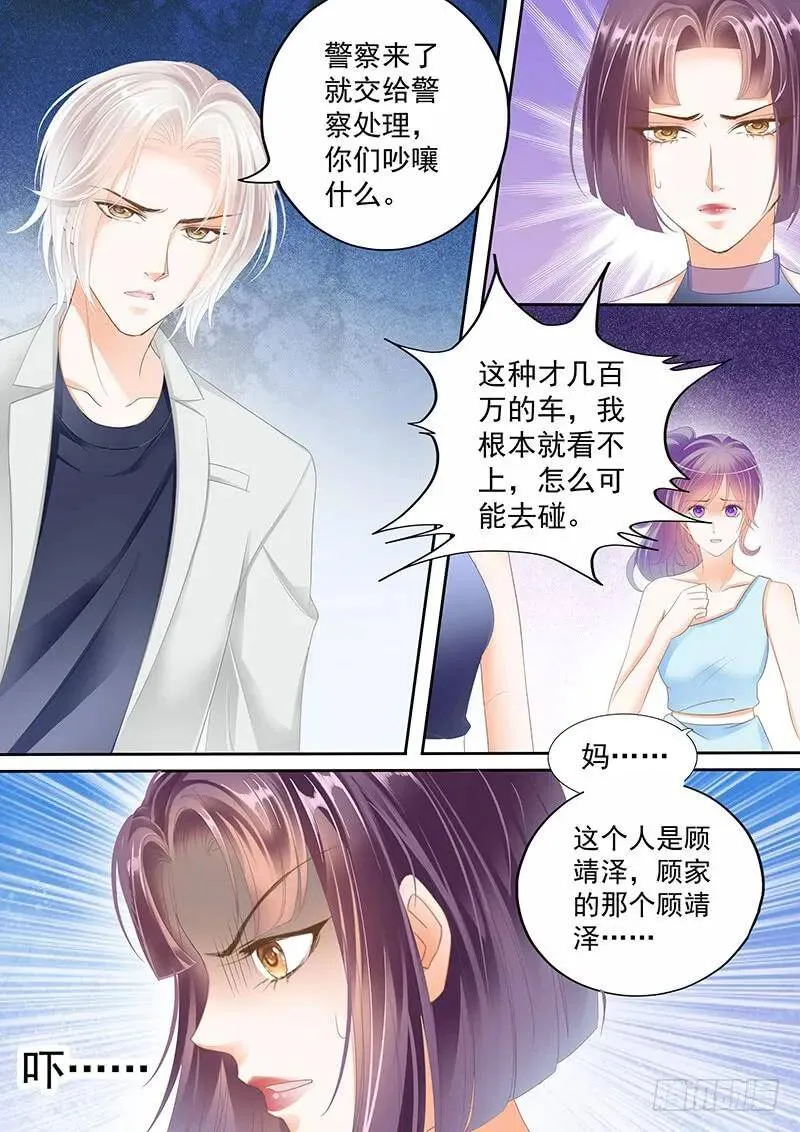 闪婚娇妻漫画,帮你教训这些人2图