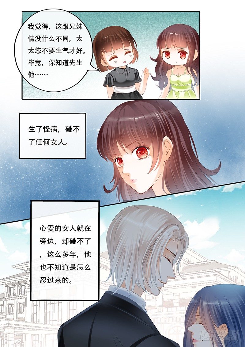 闪婚娇妻总裁爹地宠不够免费阅读漫画,你们这么般配1图